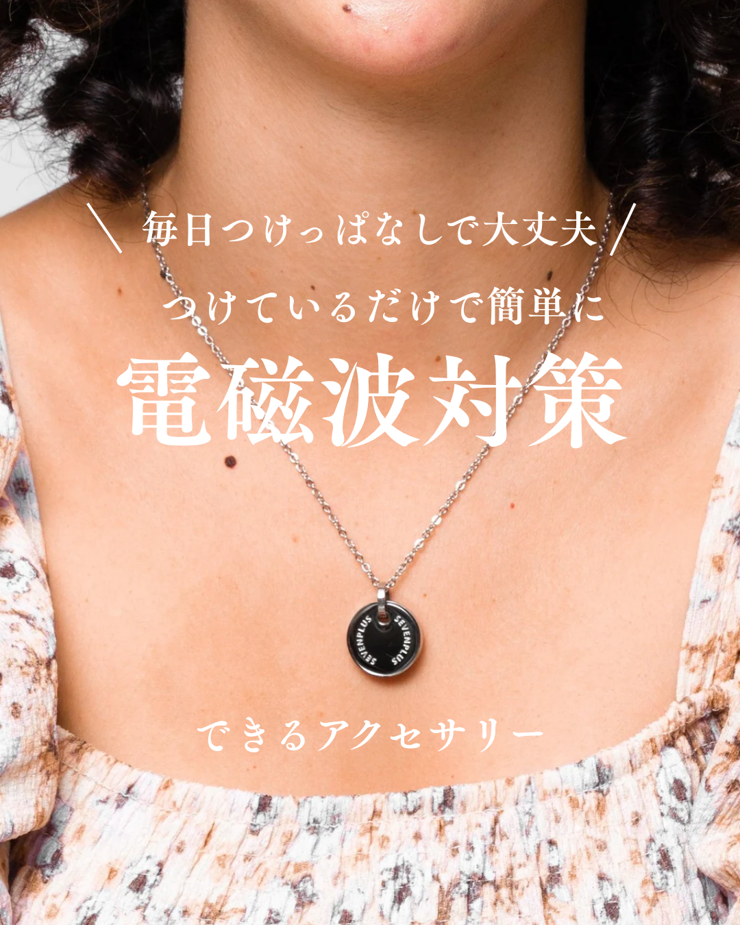 Smily Charm(数量限定)