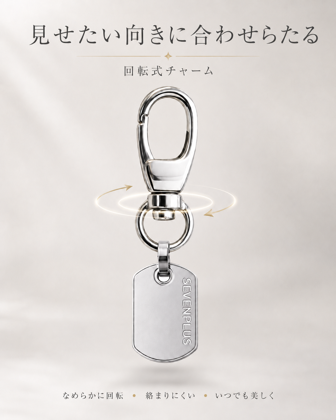 Terra Charm（回転）