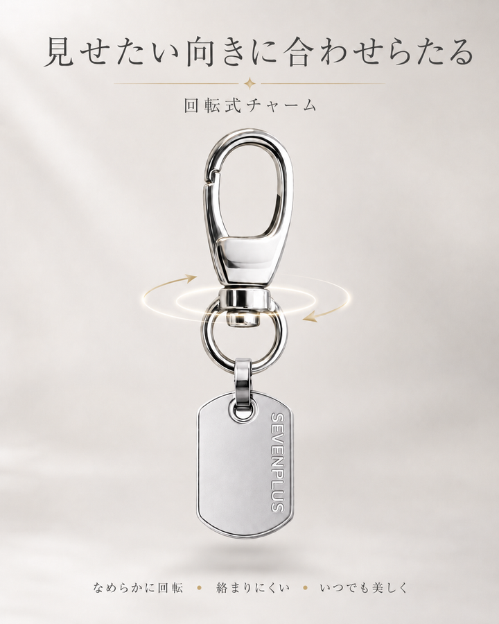 Terra Charm（回転）