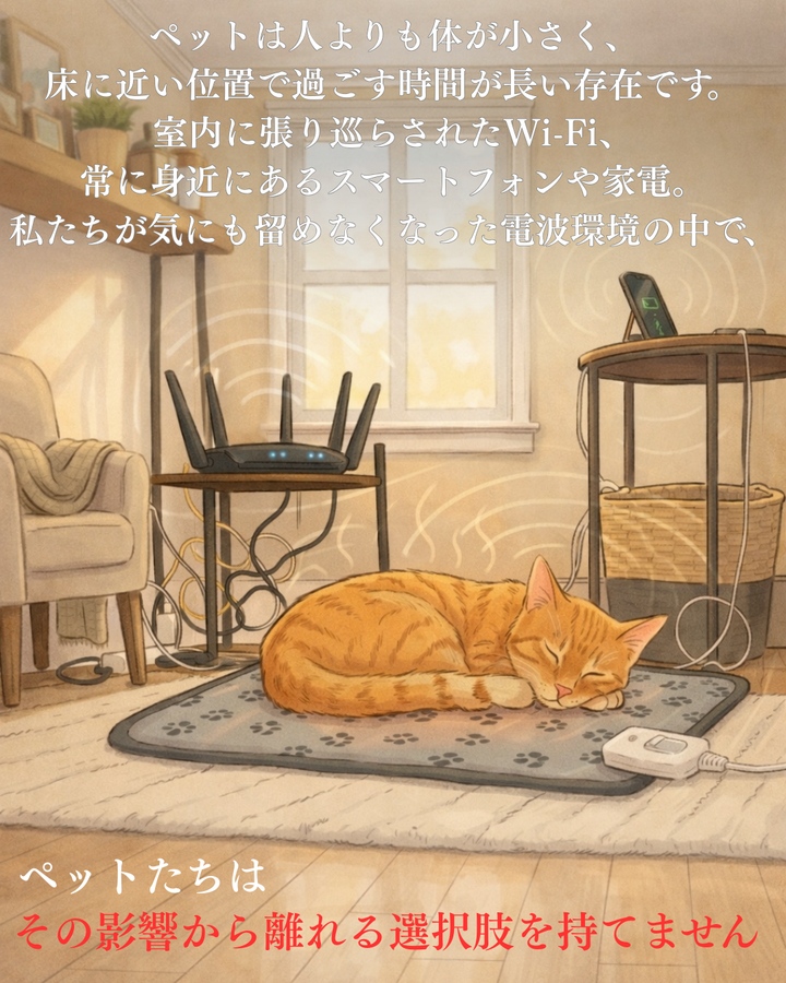 Terra Charm for Pets