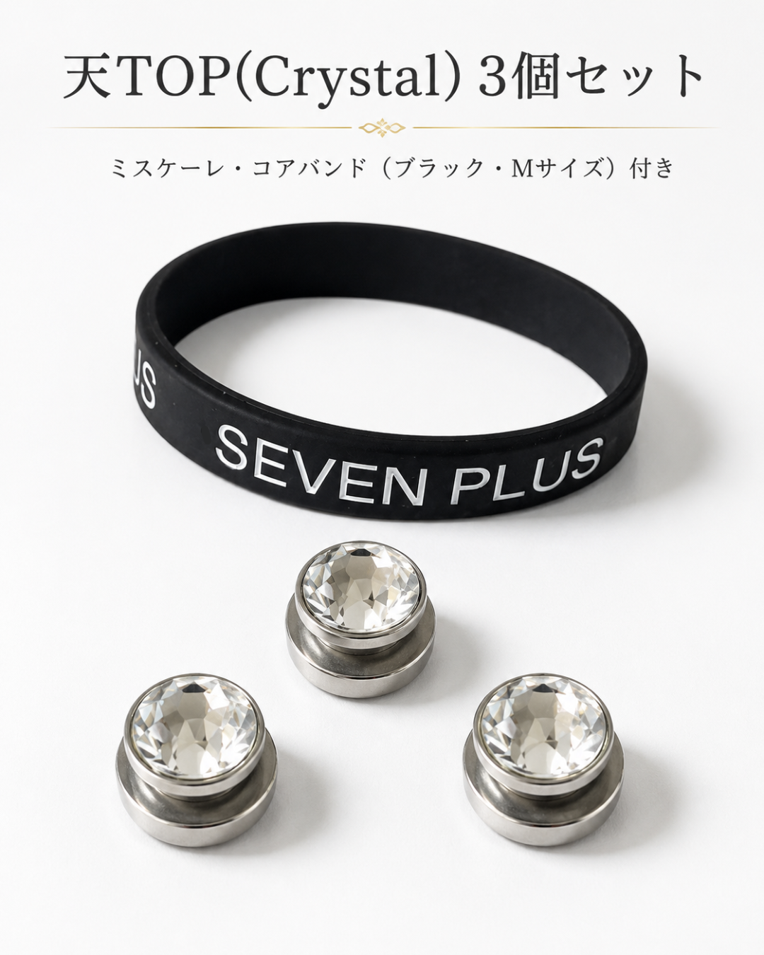 天TOP スペシャルセット（販売期間 9/11~15）