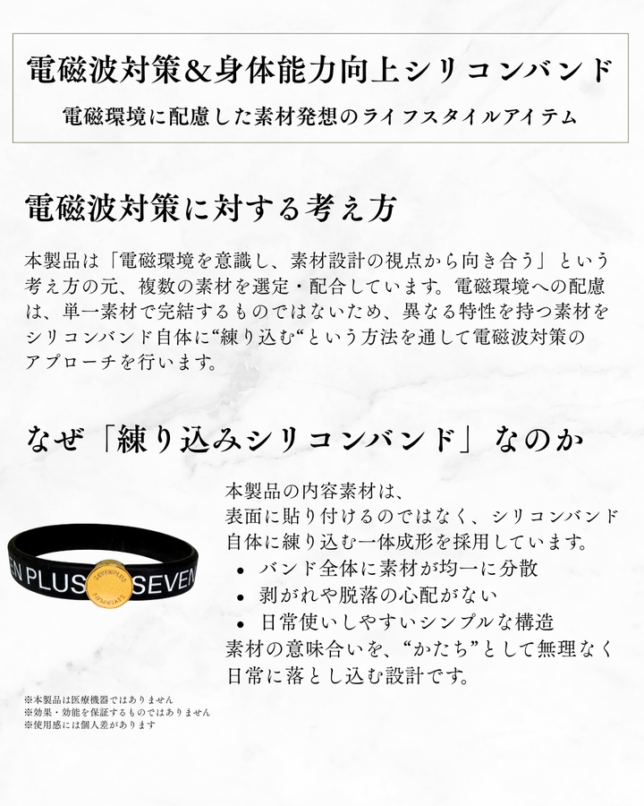 Miscere Core Band+（ミスケーレ・コア・バンド・プラス）