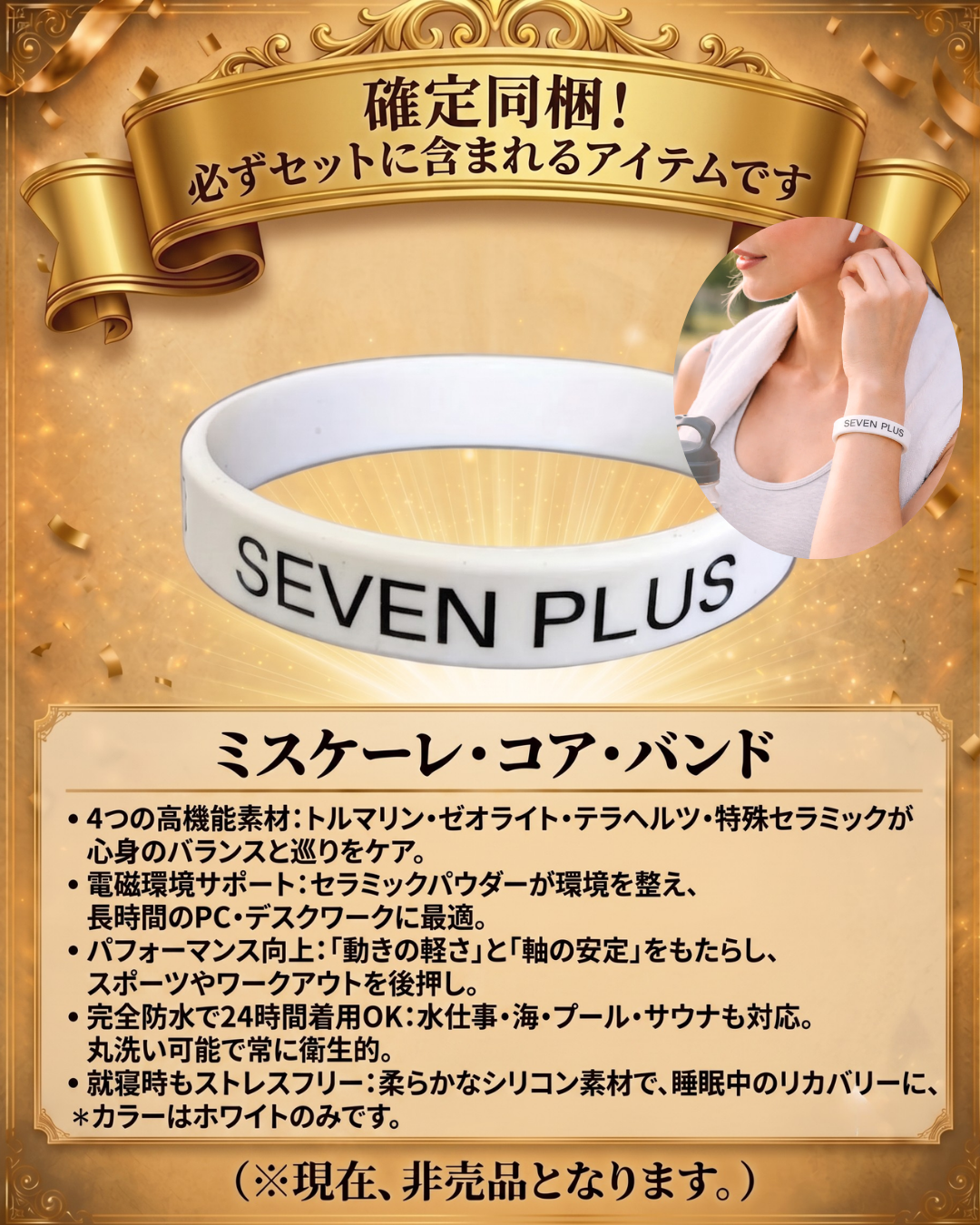アウトレット特別商品