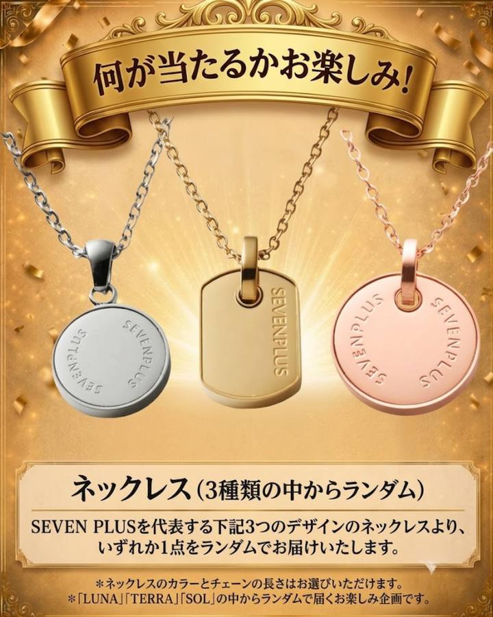 アウトレット特別商品