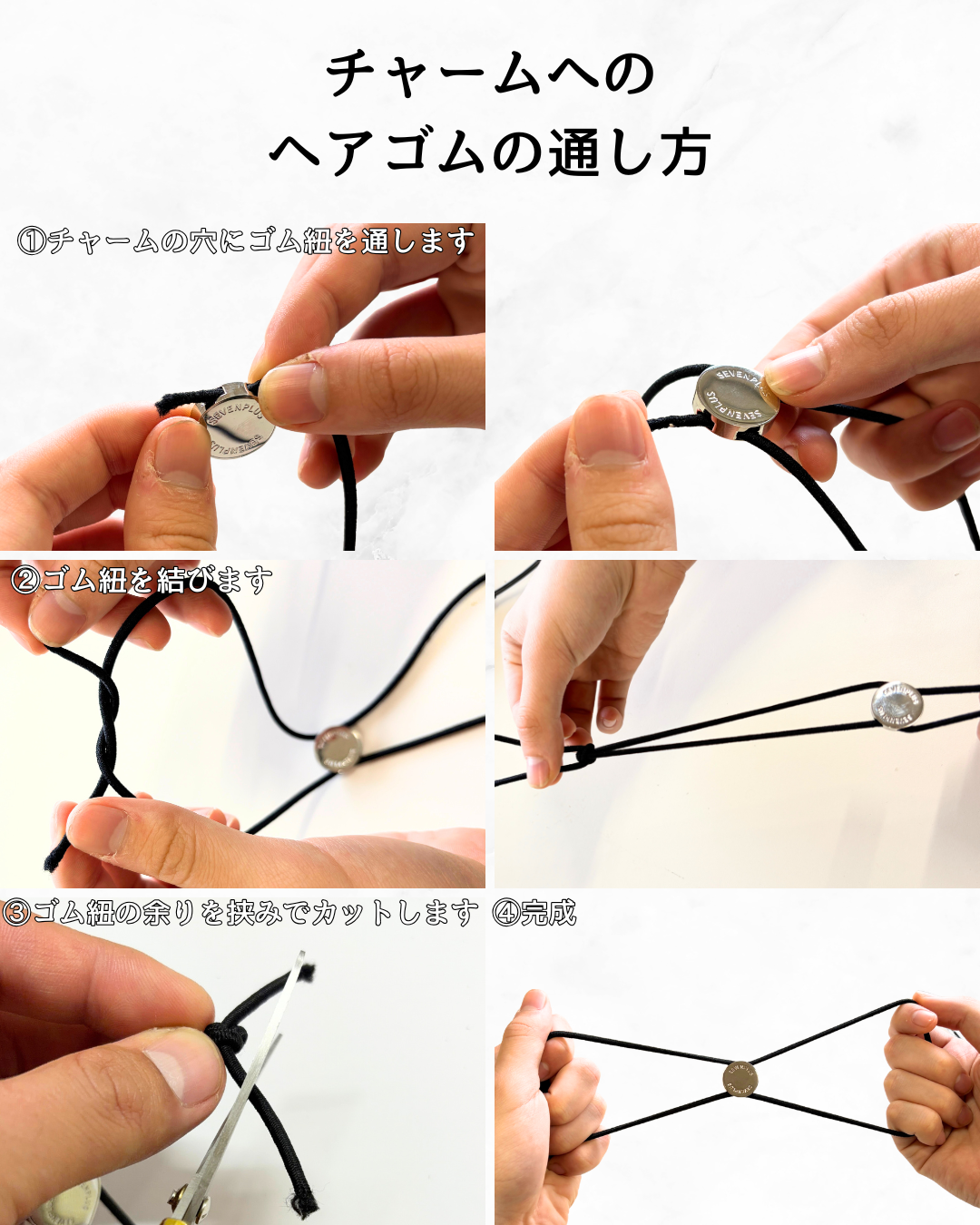 ゆきそら680*ヘアゴム ゆきそら様専用680*ヘアゴム 公式通販