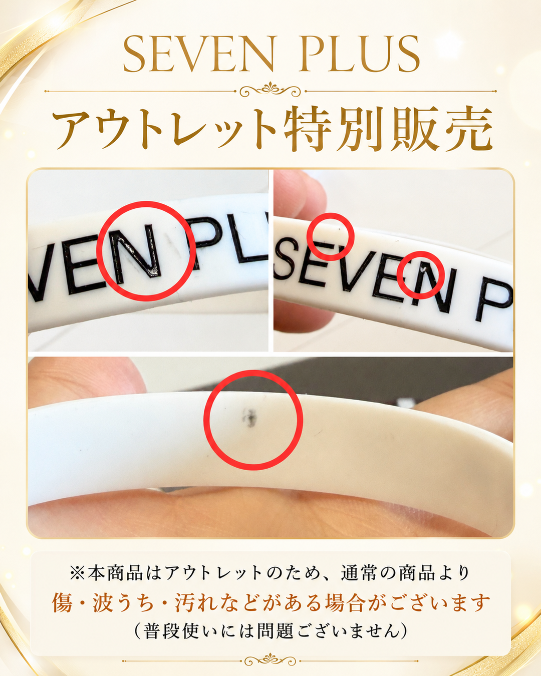 アウトレット特別商品