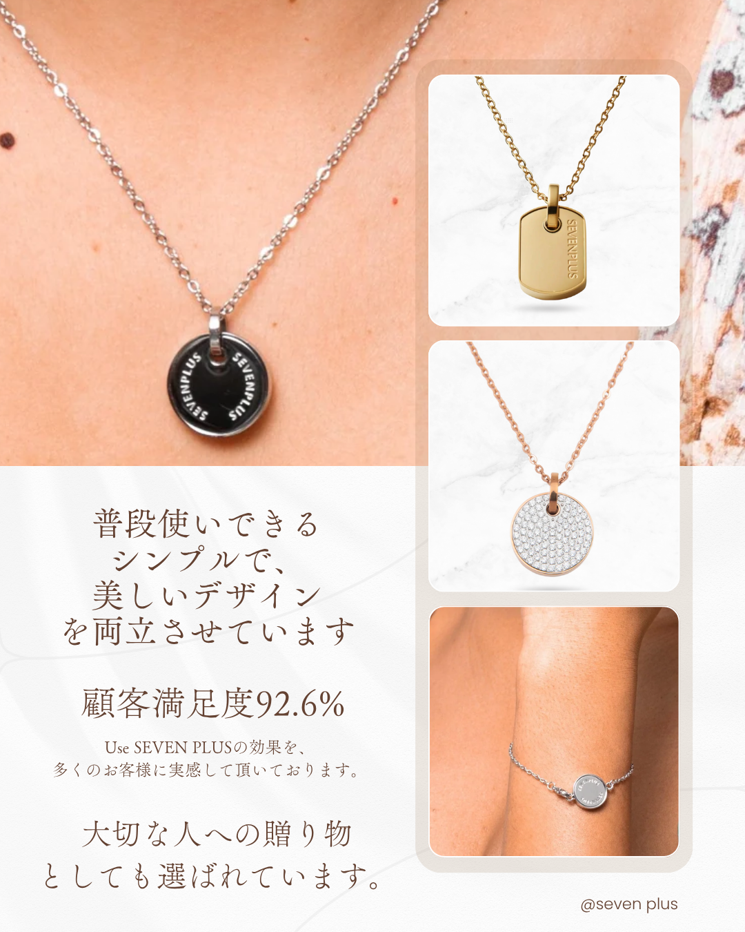 限定商品 – SEVEN PLUS 限定商品 – SEVEN PLUS