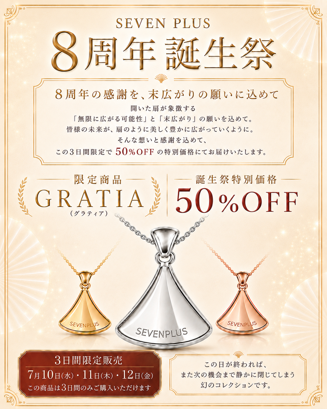 GRATIA（グラティア）