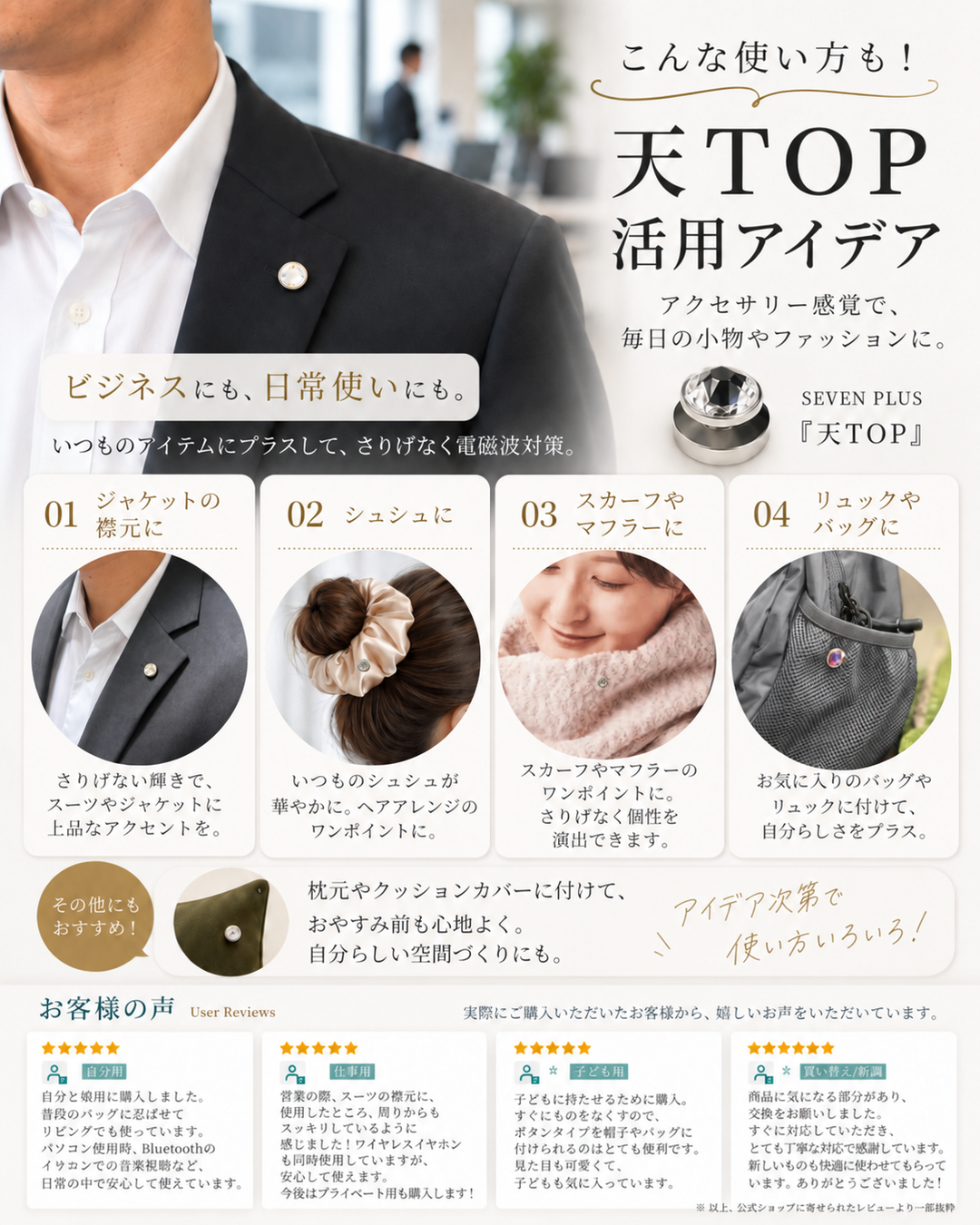 天TOP スペシャルセット（販売期間 9/11~15）