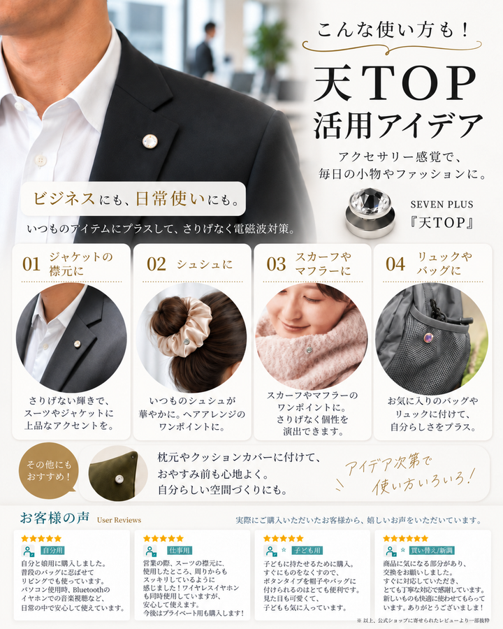 天TOP スペシャルセット（販売期間 9/11~15）