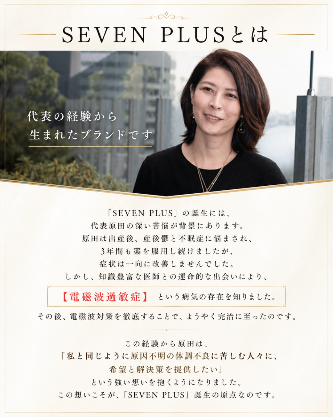 Terra Stella（テラ・ステラ）