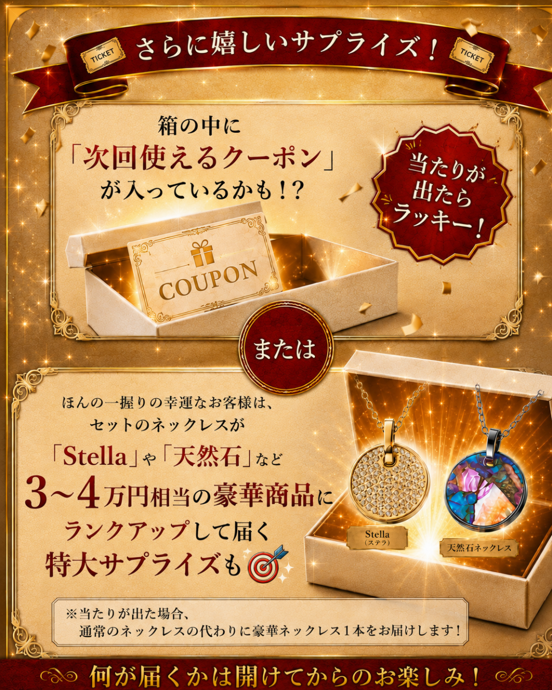 アウトレット特別商品
